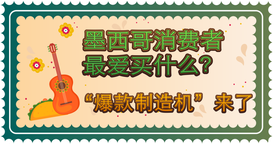 销量有望暴涨1500%？2025年这个亚马逊站点的热销节攻略已就位！