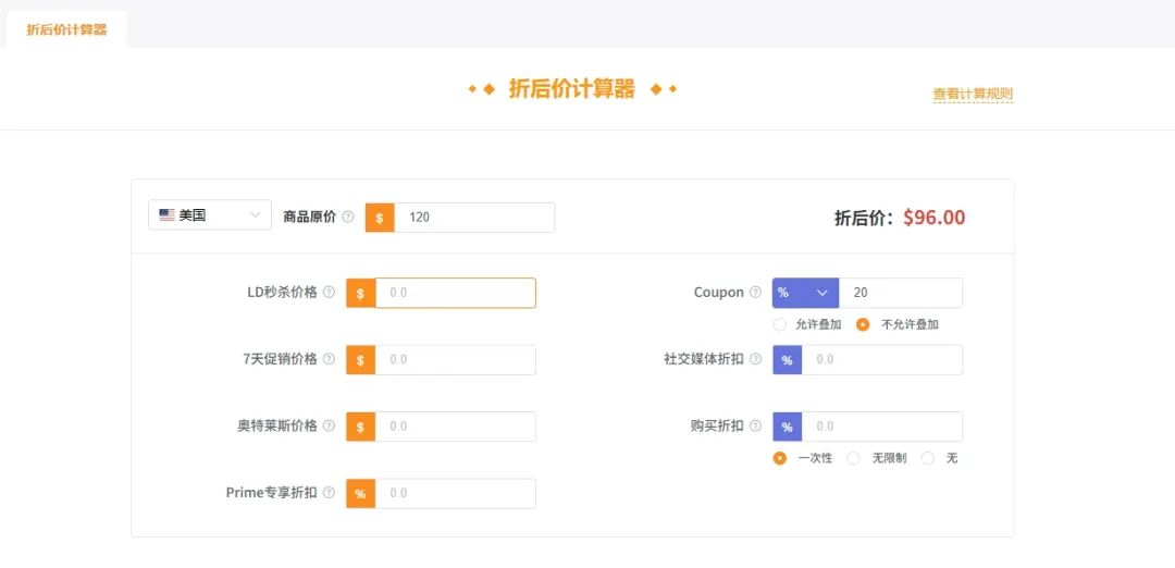 在拜佛和黑科技中选择merge，成功去掉高退货率标签，让ASIN重新识别参考价，在合规的道路上选择一往无前