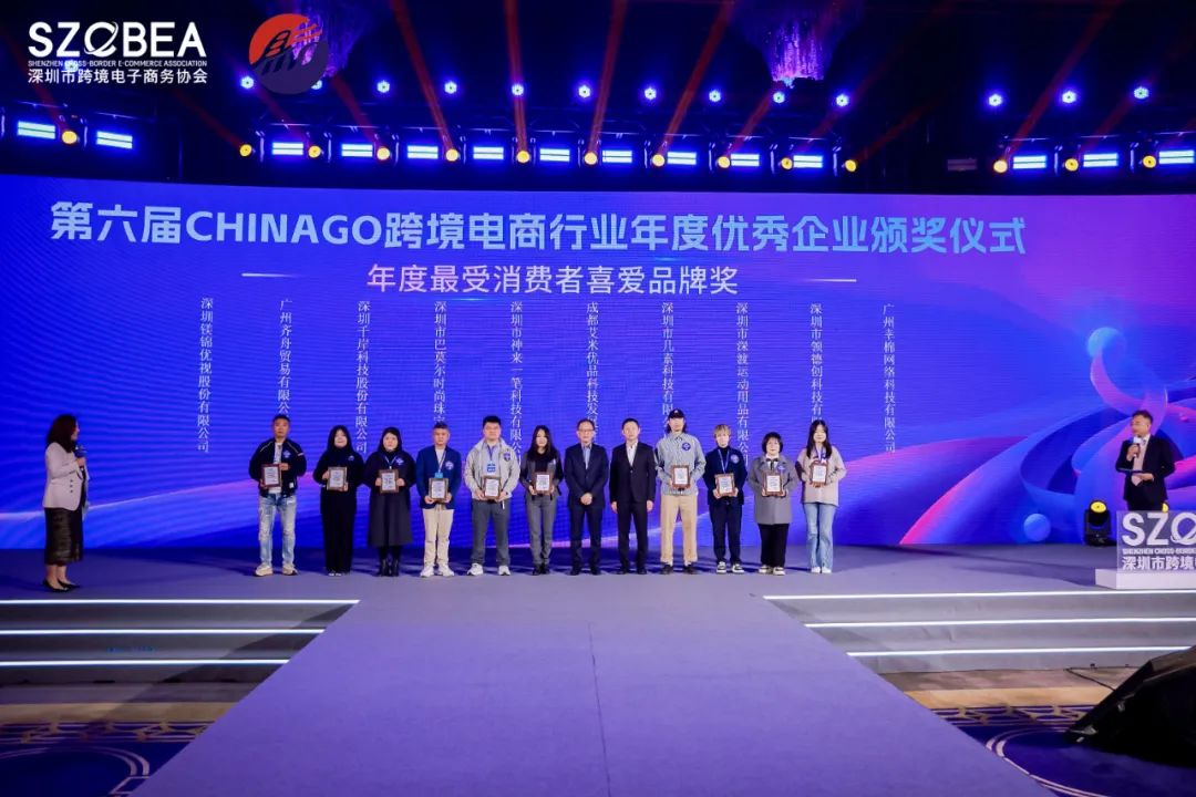 爆场落幕！2025跨境电商行业数据报告大会成功举办