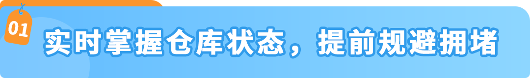 年末必看!亚马逊FBA入库新政策+新功能+解决方案汇总