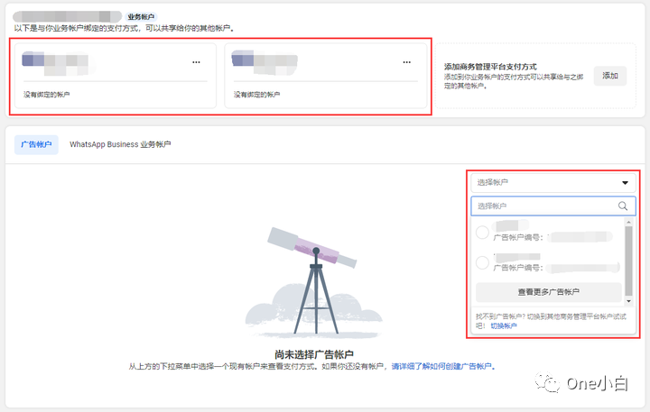 如何向 Meta 商务管理平台添加支付方式？