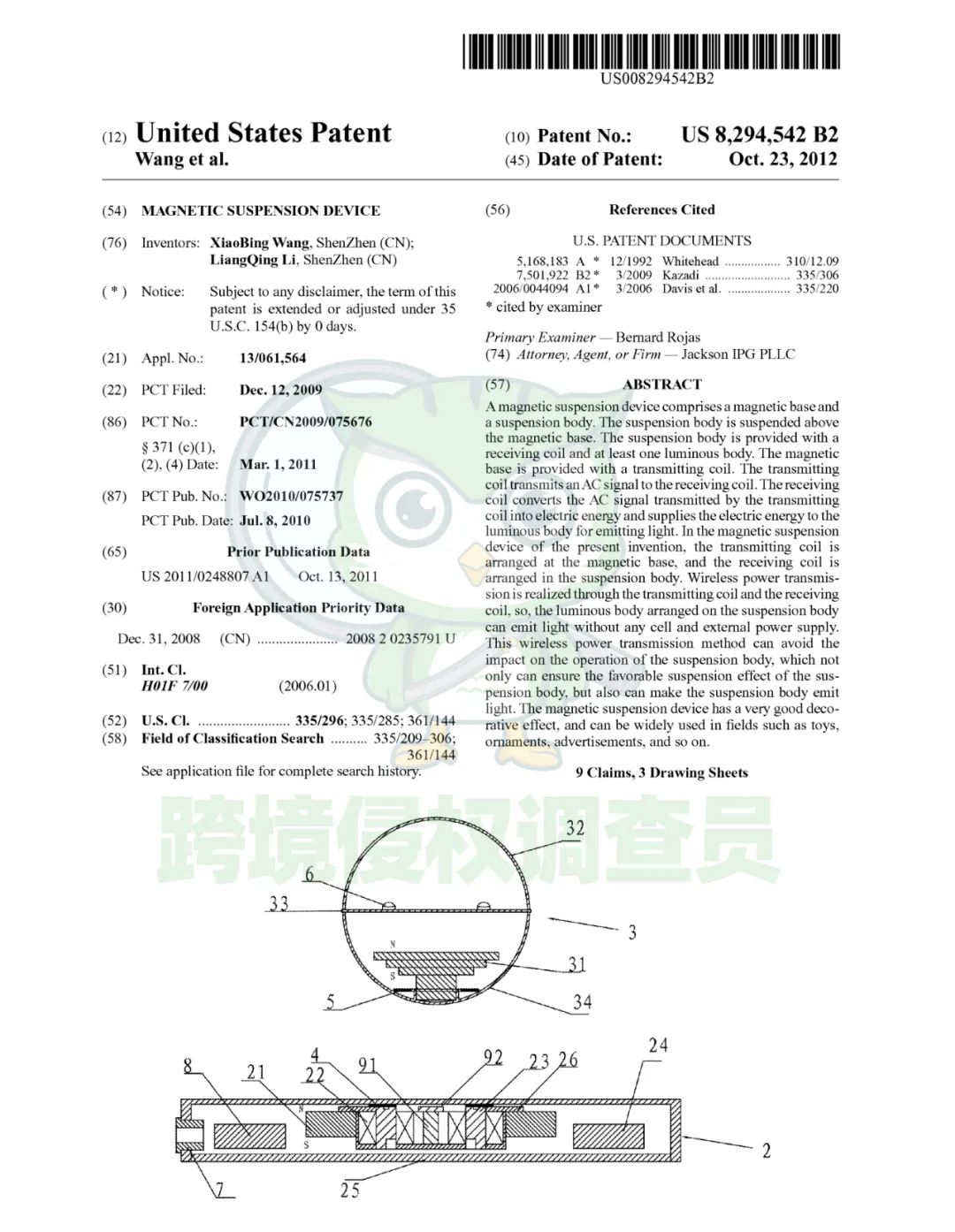 24-cv-11470，磁悬浮灯magnetic levitation lamp发明专利维权