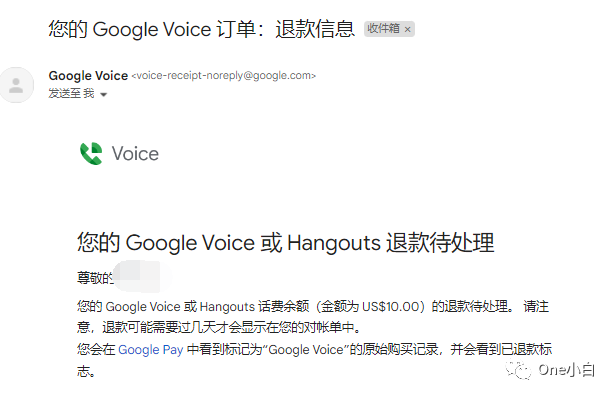 Google Voice 充值话费如何申请退款？