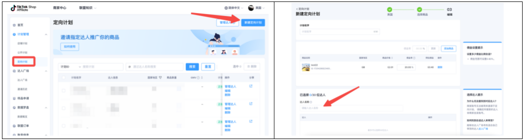 东南亚跨境联盟：掘金商家货找人
