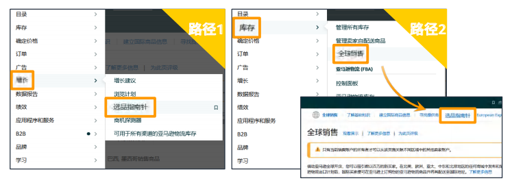 亚马逊新品冷启动教程①：如何快速确认新品生产计划