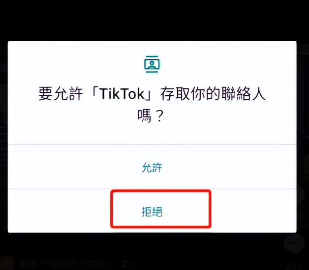 海外抖音Tiktok注册图文教程，尽快收藏！