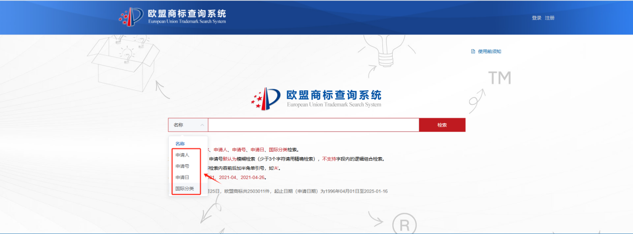 商标侵权+恶意抢注频发！快收好这份美国、欧盟、英国商标查询教程~