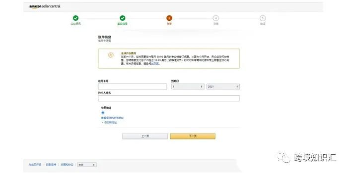 2022亚马逊自注册详细教程，过审干货；尤其地址验证、视频认证，保姆级指导