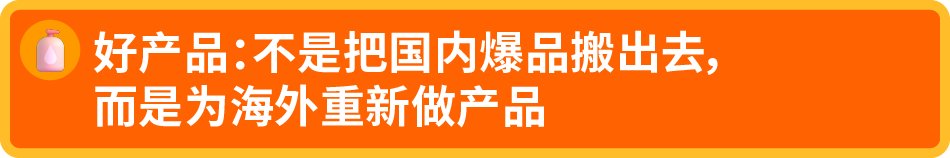 好产品×会种草×强品牌:亚马逊式美妆出海增长公式拆解