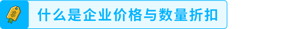 返校季别人一单就能卖几百件，你也能爆单，但你可能没做这件事！
