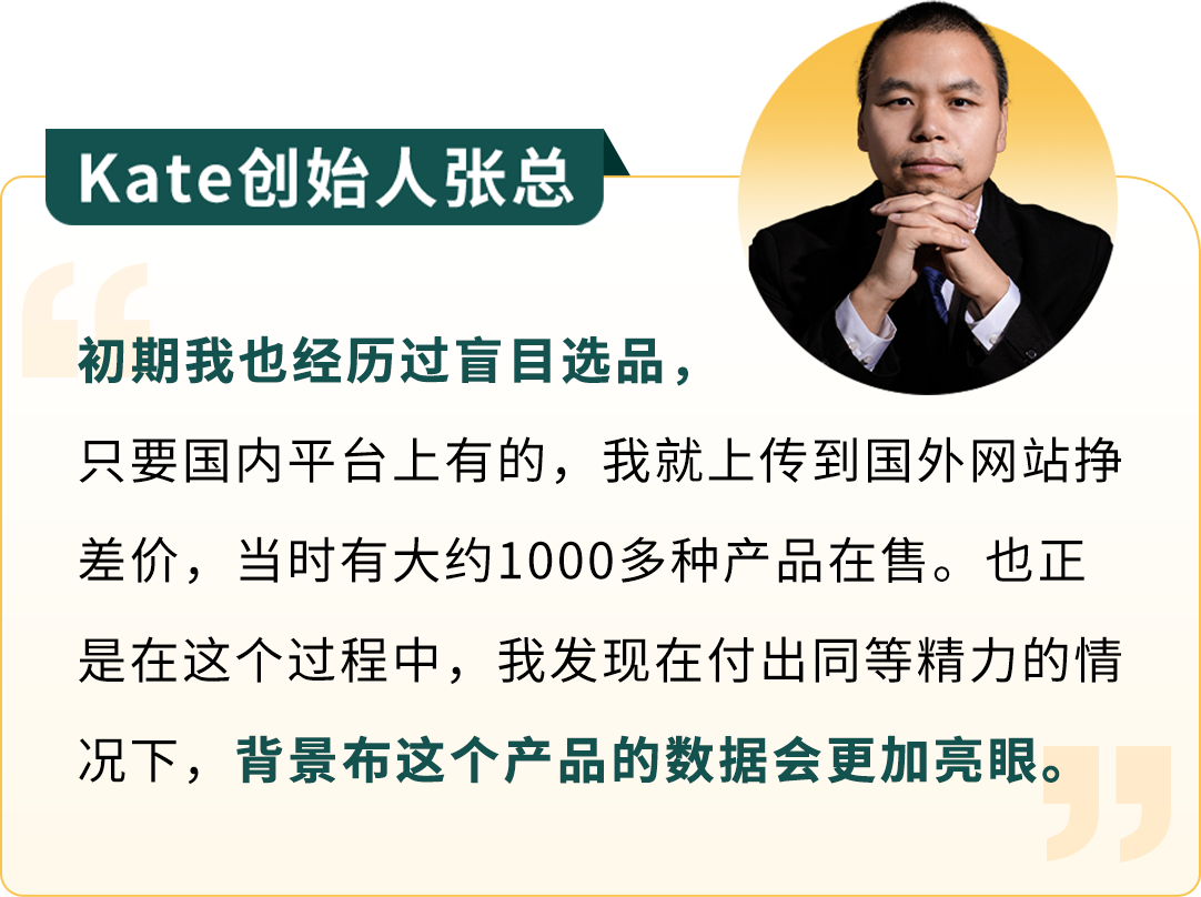 学术跨界商业：生物学家如何在亚马逊卖到年销量过亿？