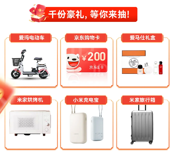 凯琦发货送百万豪礼，小米&nbsp;SU7&nbsp;汽车开回家！