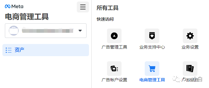 如何在 Meta 电商管理工具中创建商品目录及手动添加目录商品?