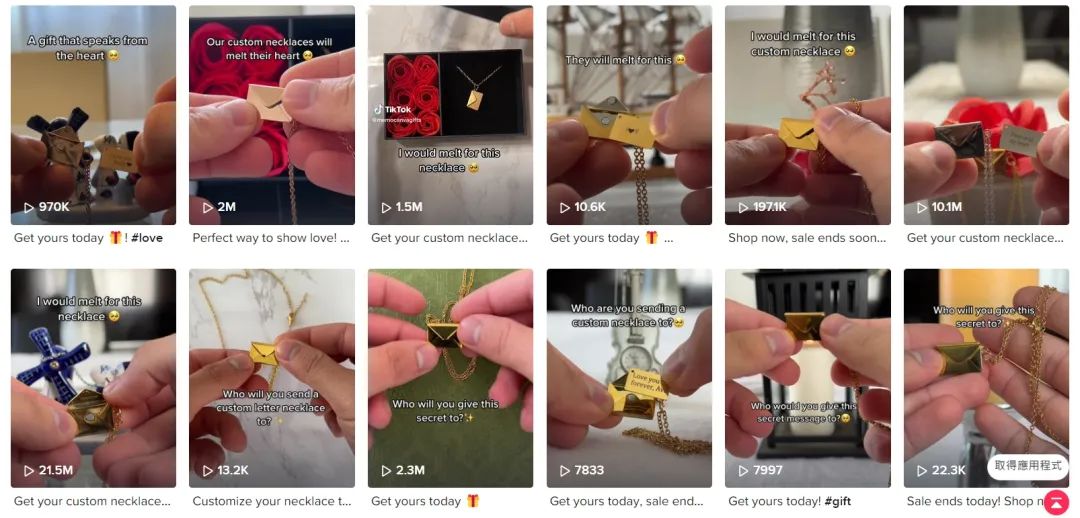 TikTok“情书项链”引千万围观，POD热门饰品遇上情人节，热度翻倍！