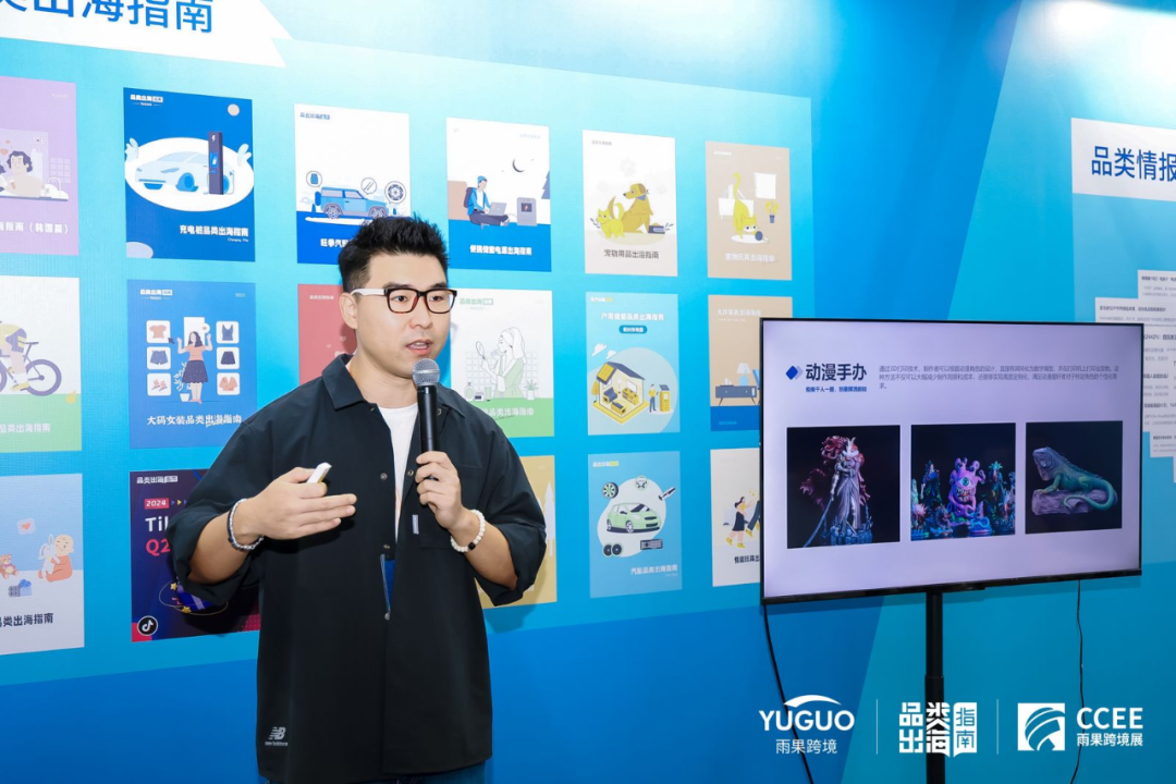 压轴重磅！雨果跨境CCEE消费电子·品类研讨会完美收官