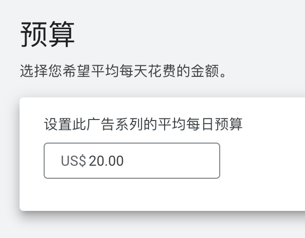 【干货教程】Google Ads动态搜索广告的创建步骤