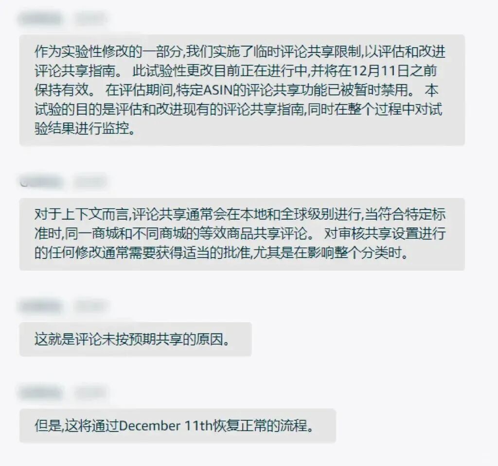 大变化！亚马逊变体共享评论规则大更新