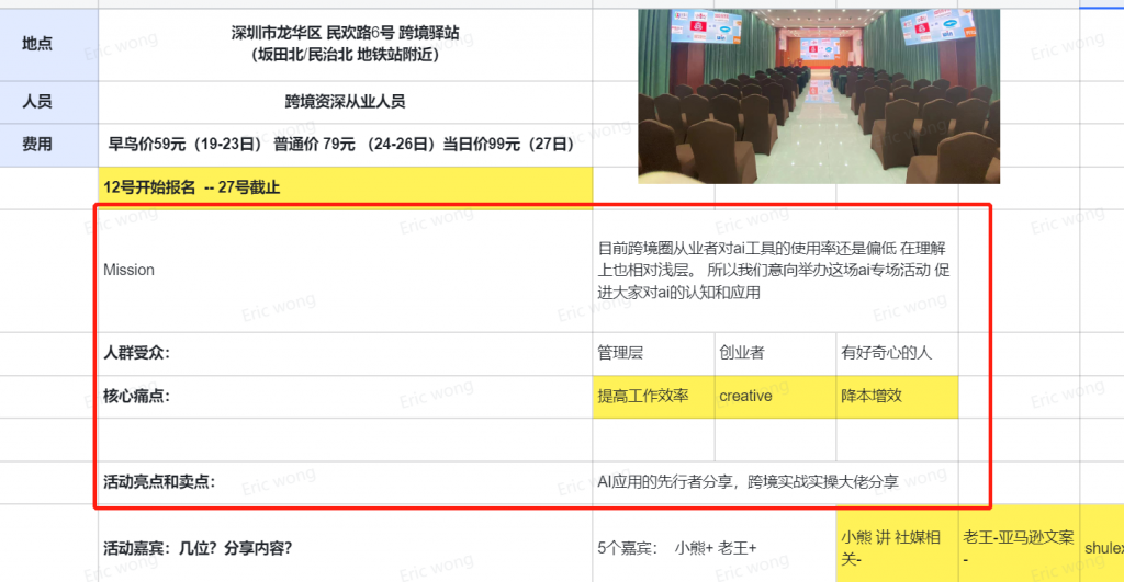 如何用4P理论办一场成功的线下活动？