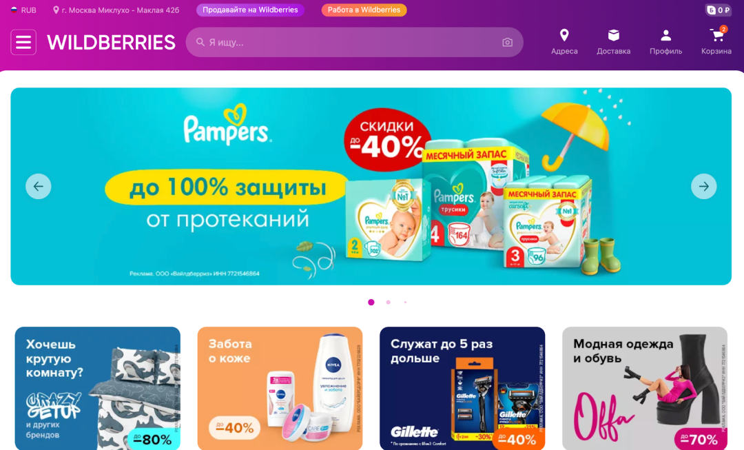 2025年俄罗斯7大电商平台推荐