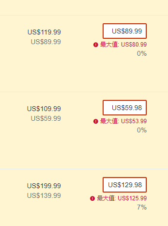 秒杀价格抓取coupon/PD等折扣后的折后价，如此变故我们应该如何调整价格策略？