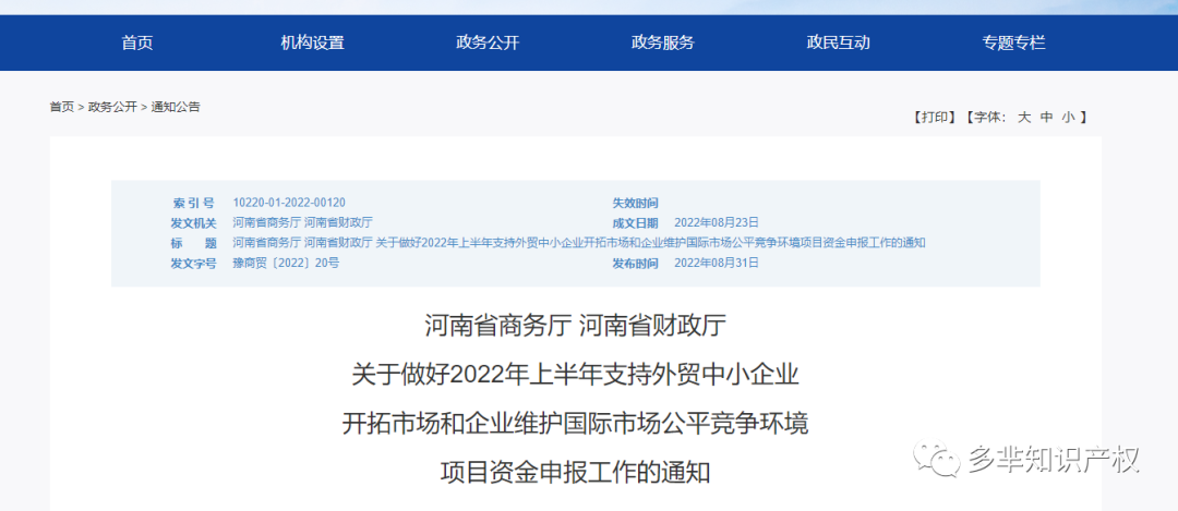 【河南补贴】单个企业补贴最高可达500万！10月14日即关闭申请入口，快快快！
