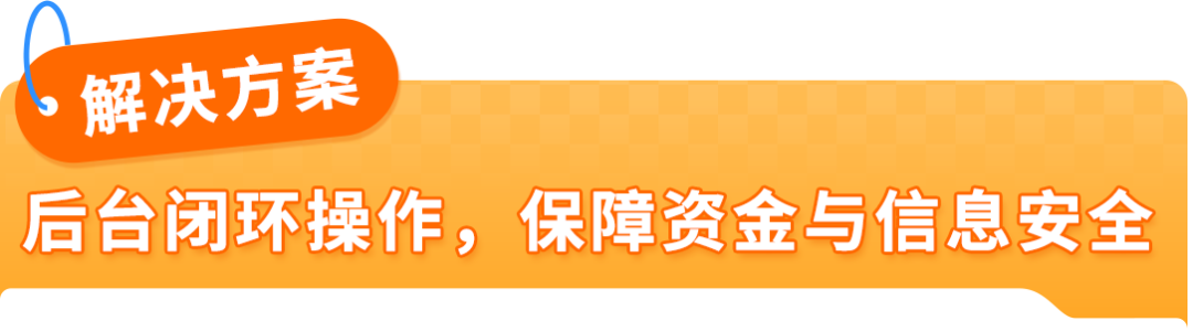 亚马逊卖家注意!黑五网一临近,跨境收付款选对工具很重要