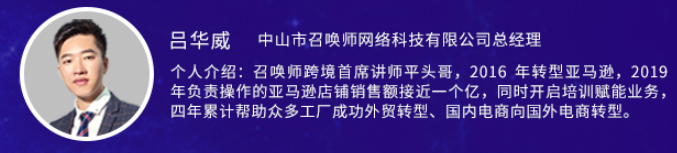 干货！亚马逊+TikTok深圳卖家年终复盘攻略