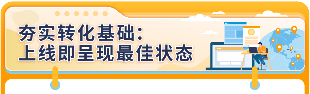 重磅！亚马逊发布全新工具——“商品绩效聚焦”，并升级Vine和A+页面