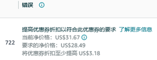 建议零售价、常规价怎么看、如何验证? 亚马逊参考价常见问题答疑