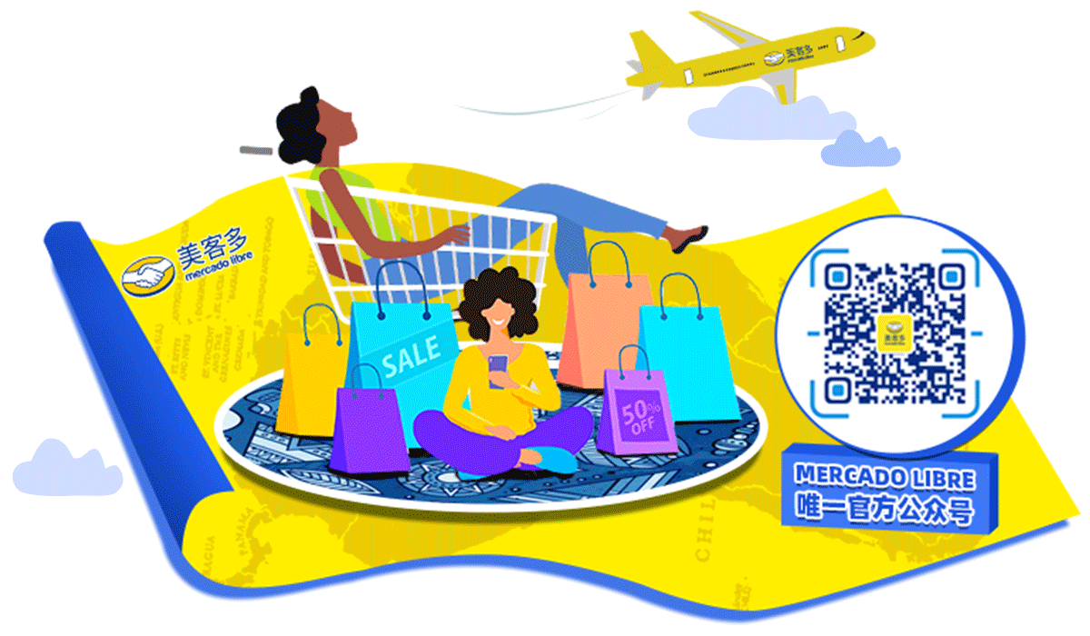 美客多自发货卖家操作指南及注意事项！