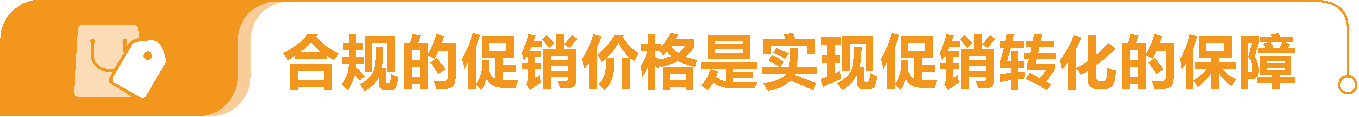 揭秘促销成功秘诀！亚马逊《促销趋势白皮书》3维度全面解析！