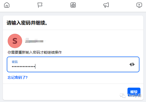 如何删除或停用 Facebook 公共主页?