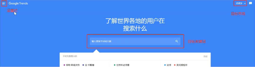 站外选品工具实操,西语市场爆款实战攻略来了!