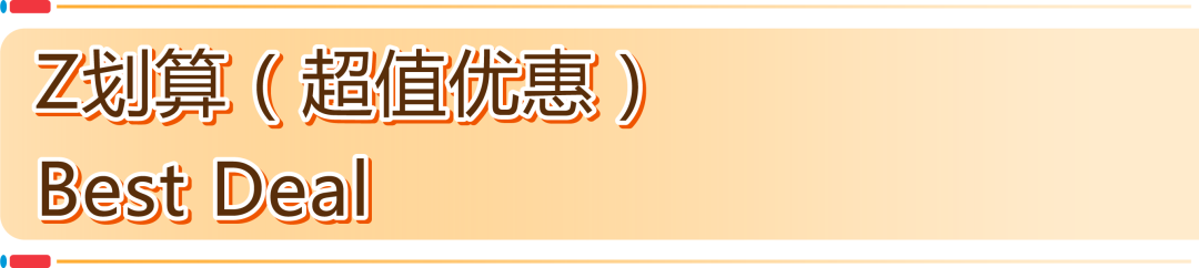 亚马逊北美、欧洲春促，日本Smile Sale即将开启！3月多场大促来袭！
