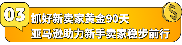 95后投行上班族「0经验」跨界亚马逊：一出手就爆卖1.5w件，一年狂销8000w？！