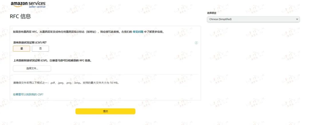 Amy聊跨境：做墨西哥跨境电商，如何合规经营又节约成本？（内附RFC申请全流程）