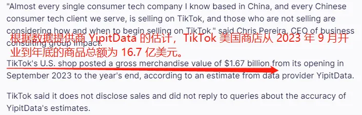 势如破竹，TikTok Shop越南站卖家数量暴涨两倍