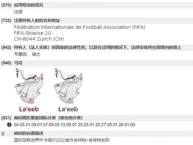 一场由世界杯催生的侵权热又开始了！