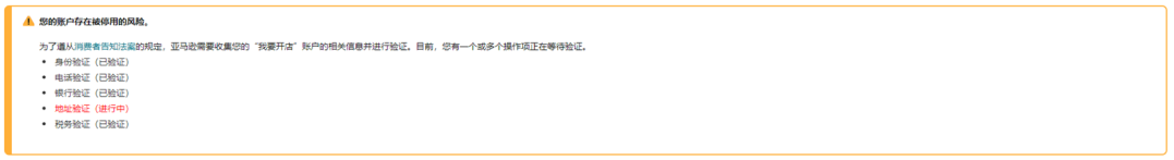 美国《消费者告知法案》已生效！6月27日还未完成验证怎么办？