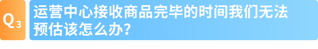 亚马逊FBA入库新功能上线！实时掌控仓库容量，入库速度更快！