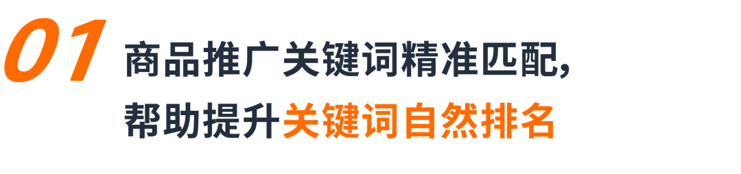 「7天促销占位法」助推主力关键词上首页