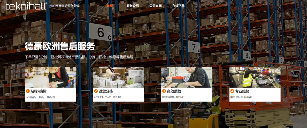 没有海外售后,DTC国货出海将是梦一场!