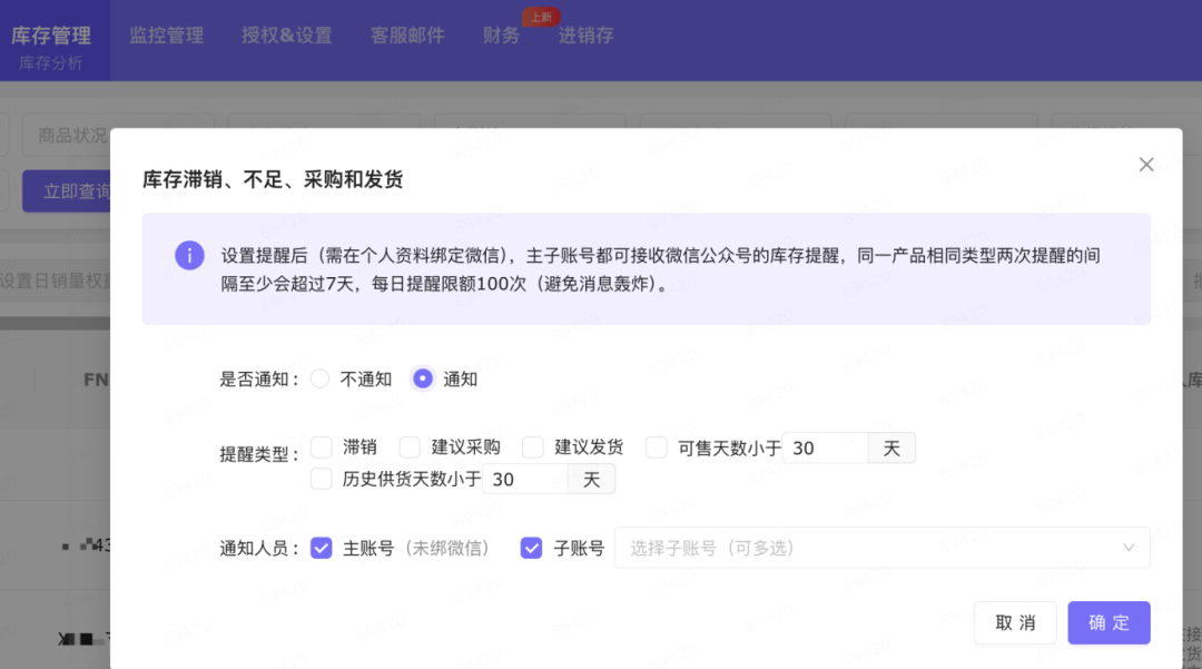 亚马逊运营过程中如何避免被悄悄收费？
