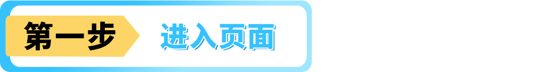 亚马逊羊毛在此！2步检查法，确保你的福利一网打尽！