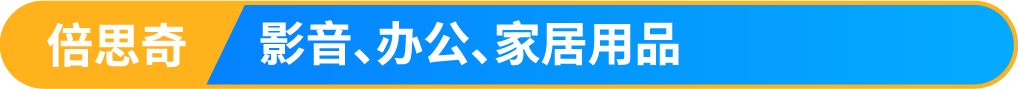 测款→入库→售后→清仓，亚马逊大卖带你解锁高利润增长