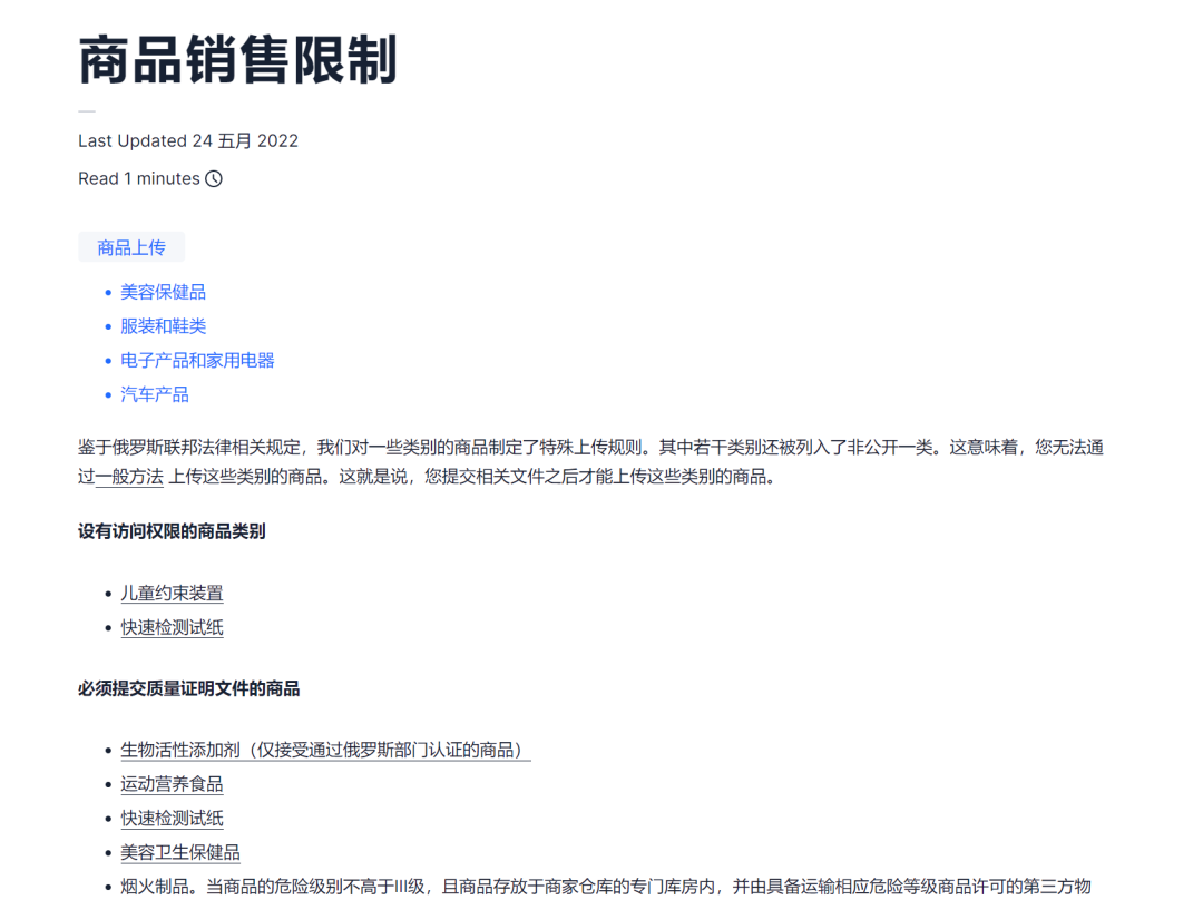 Ozon 常见问题解答Q&A