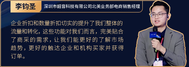 揭示工业品出海的趋势与路径，亚马逊企业购工业品出海孵化器正式启动！