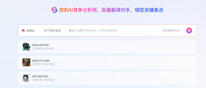 竞品不只是同款?90%的亚马逊运营第一步就做错了!