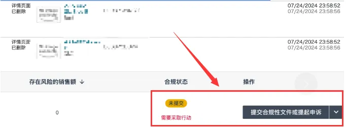 敲黑板！亚马逊严查这12条合规事项，卖家抓紧自查