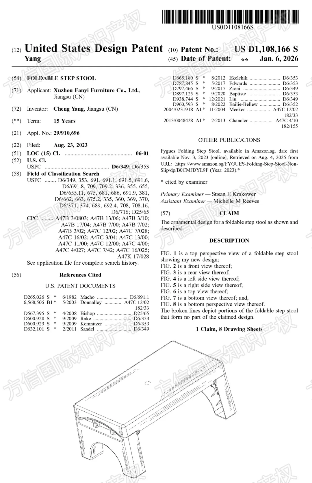 上架前先排查！美国外观专利新授权，你的产品在清单里吗？！
